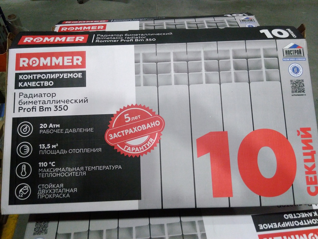 Уцененный товар (трещина и скол на ламели крайней секции): Радиатор биметаллический ROMMER Profi BM 350 10 секций боковое подключение (BI350-80-80-130) (RAL9016), RBM-1210-035010