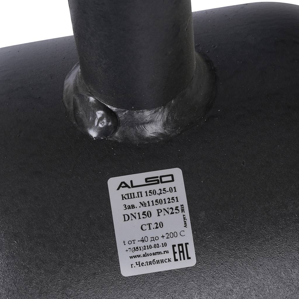 Кран шаровой ALSO КШП Ду150 Ру 2,5 МПа из Ст.20, КШ.П.150.25-01