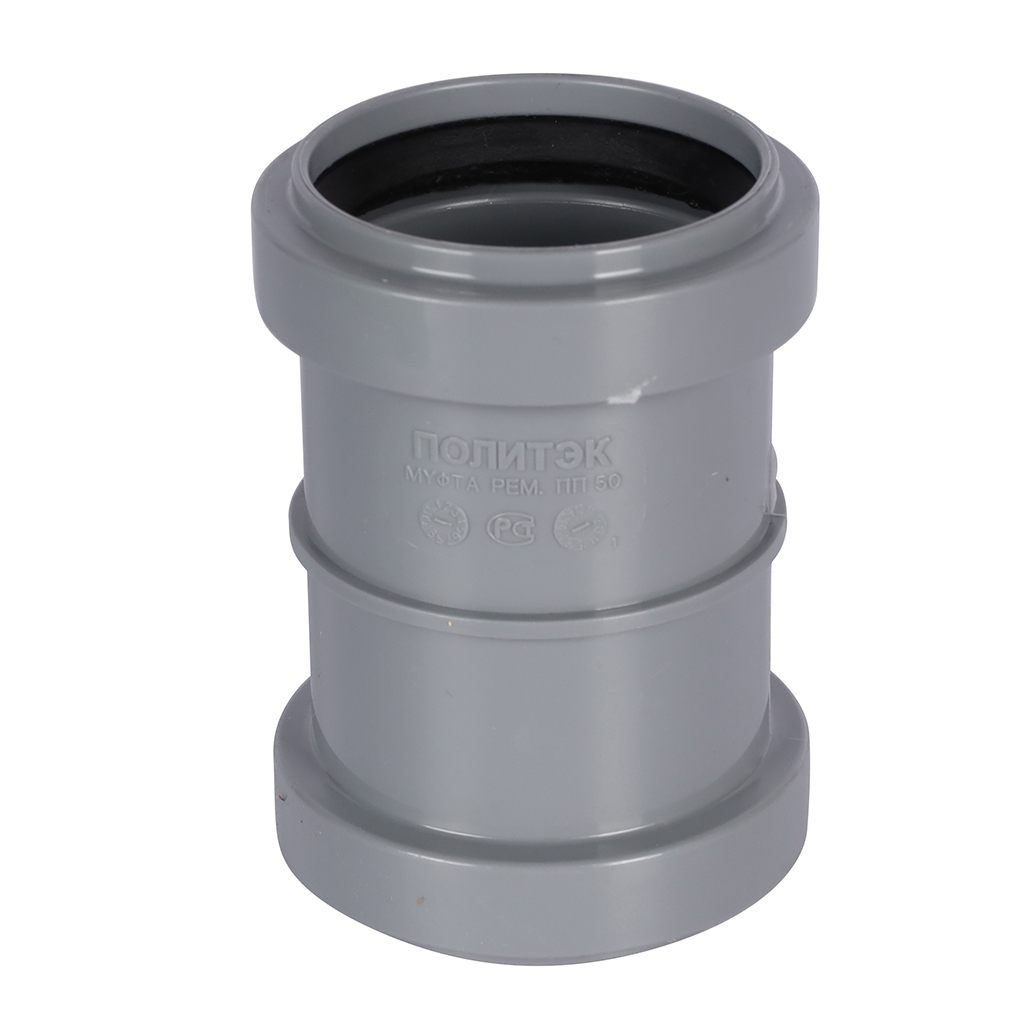 Муфта Политэк 50, 300510