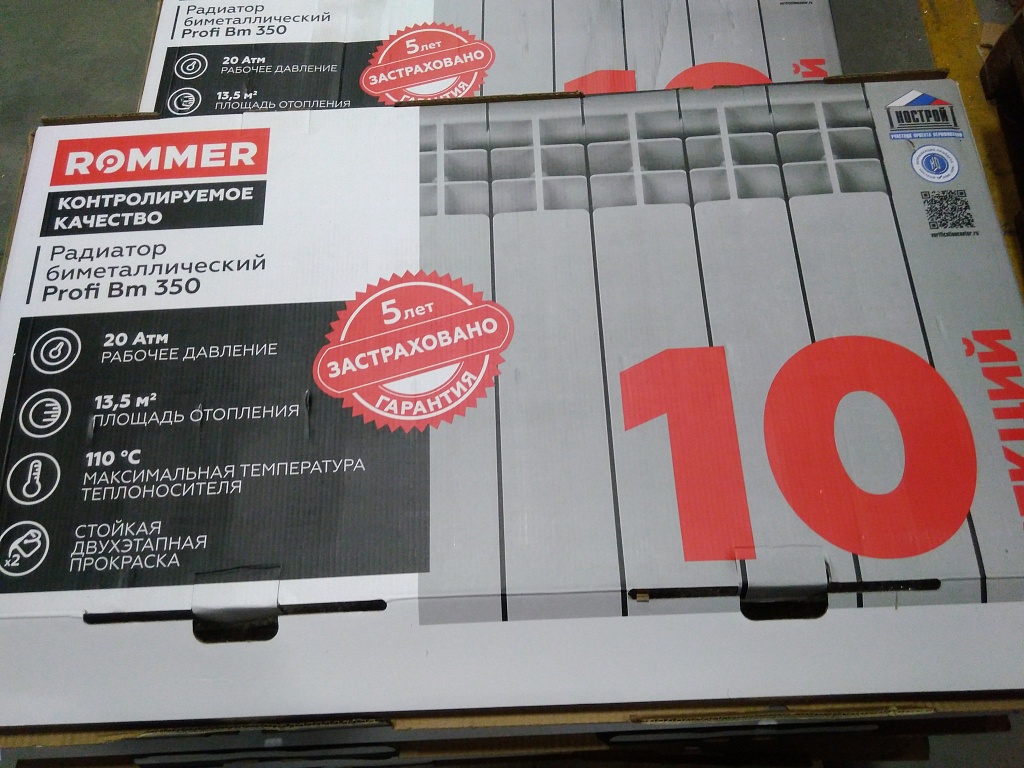 Уцененный товар (трещина ламели крайней секции,скол краски на коллекторе): Радиатор биметаллический ROMMER Profi BM 350 10 секций боковое подключение (BI350-80-80-130) (RAL9016), RBM-1210-035010
