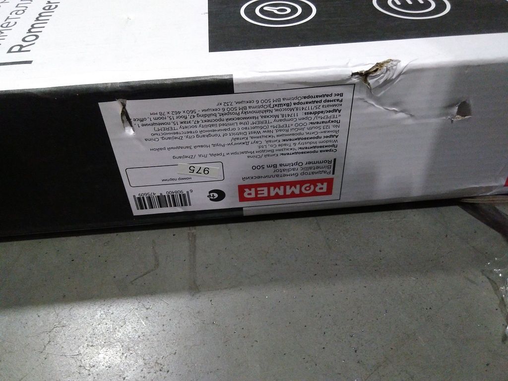 Уцененный товар (скол на ребре крайней секции): Радиатор биметаллический ROMMER Optima BM 500 6 секций боковое подключение (RAL9016), RBM-0210-050006