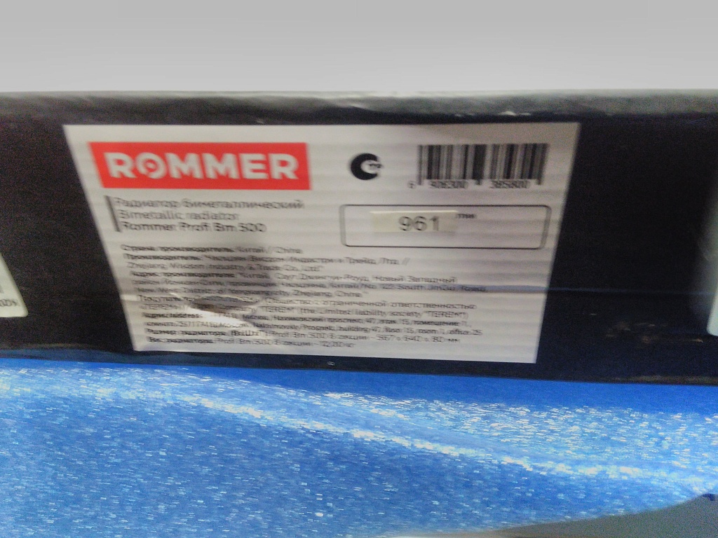 Уцененный товар (скол ласмели крайней секции): Радиатор биметаллический ROMMER Profi BM 500 8 секции боковое подключение (BI500-80-80-150) (RAL9016), RBM-1210-050008
