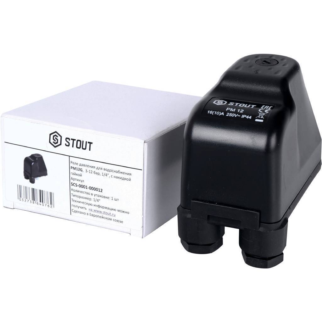 Реле давления для водоснабжения STOUT PM12G, 3-12 бар, 1/4, с накидной гайкой