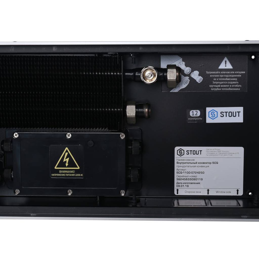 Внутрипольный конвектор STOUT SCQ-1100 75х240х2500 (Решётка роликовая) правое подключение, SCQ-1100-0724250