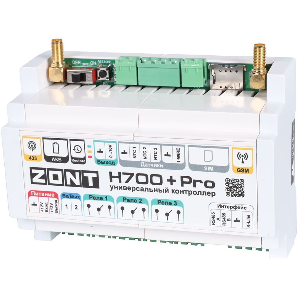 Универсальный ZONT GSM / Wi-Fi контроллер ZONT H700+ Pro, ML00005557