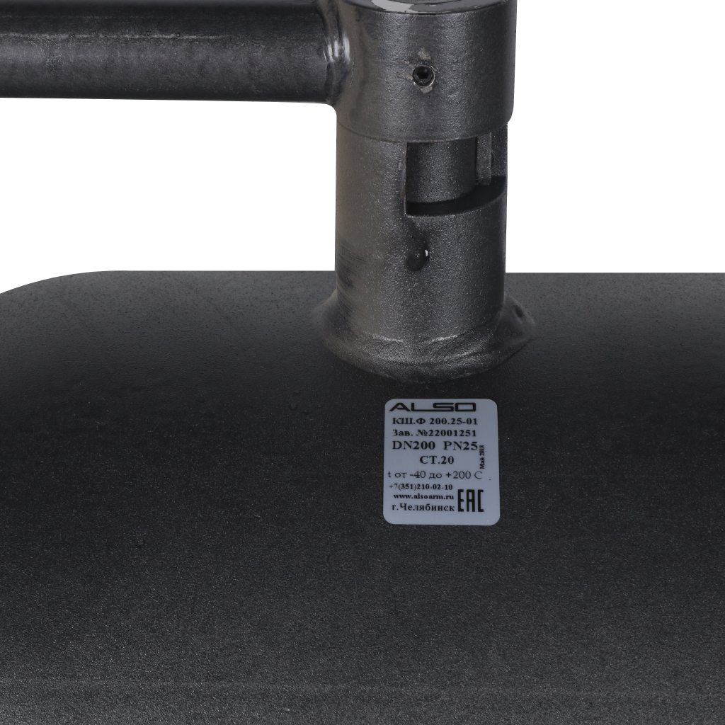 Кран шаровой ALSO КШФ Ду200 Ру 2,5 МПа из Ст.20, КШ.Ф.200.25-01