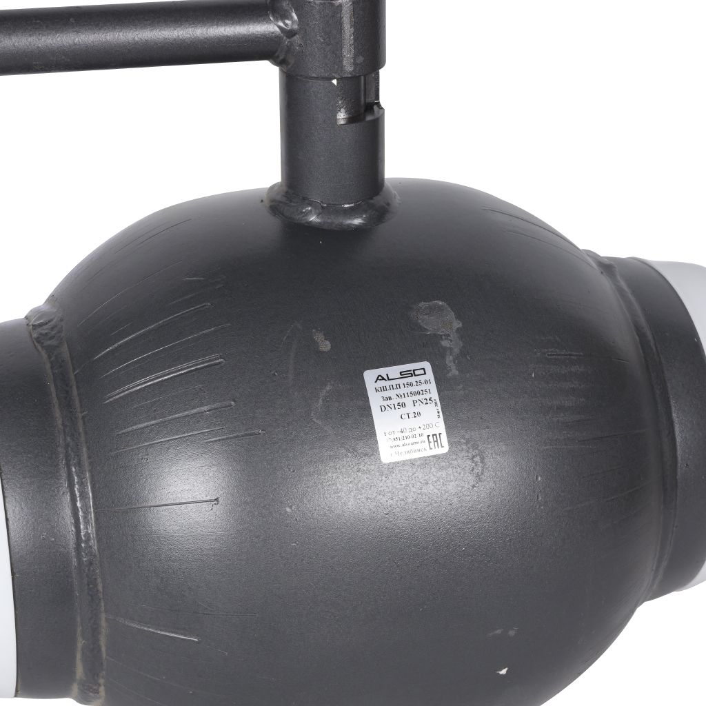 Кран шаровой ALSO КШПП Ду150 Ру 2,5 МПа из Ст.20 полнопроходной, КШ.П.П.150.25-01