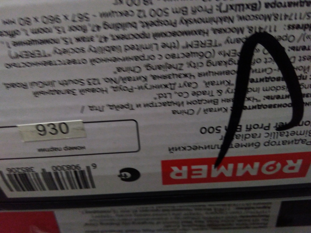 Уцененный товар (замятие ламелей): Радиатор биметаллический ROMMER Profi BM 500 12 секции боковое подключение (BI500-80-80-150) (RAL9016), RBM-1210-050012