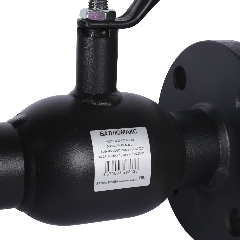 Кран шаровой стальной БРОЕН Балломакс ф/ф DN 050 PN 40 для теплоснабжения с рукояткой, 56336