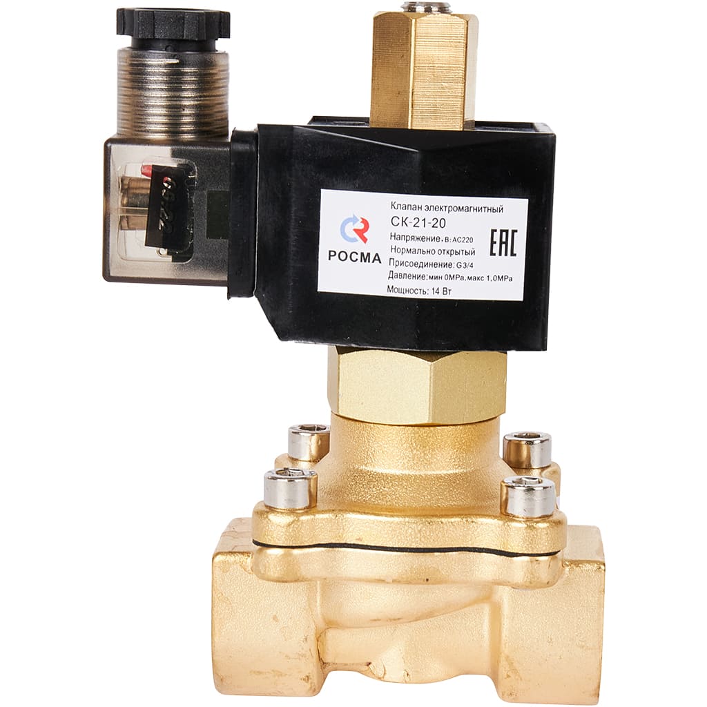 Клапан электромагнитный (соленоидный) двухходовой РОСМА СК-21-20 нормально открытый НО, АС 220В,G3/4, Ду20, 00000012957