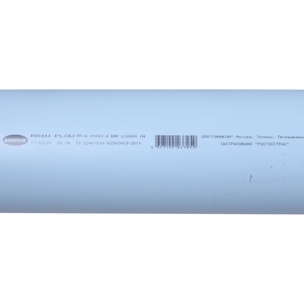 Труба Sinikon ПП D 110 L 2000 S 3,4 Rain Flow