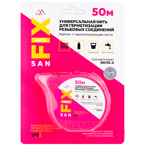 Нить универсальная для герметизации резьбовых соединений (нейлон+герметизирующая паста) 50, блистер, SANFIX