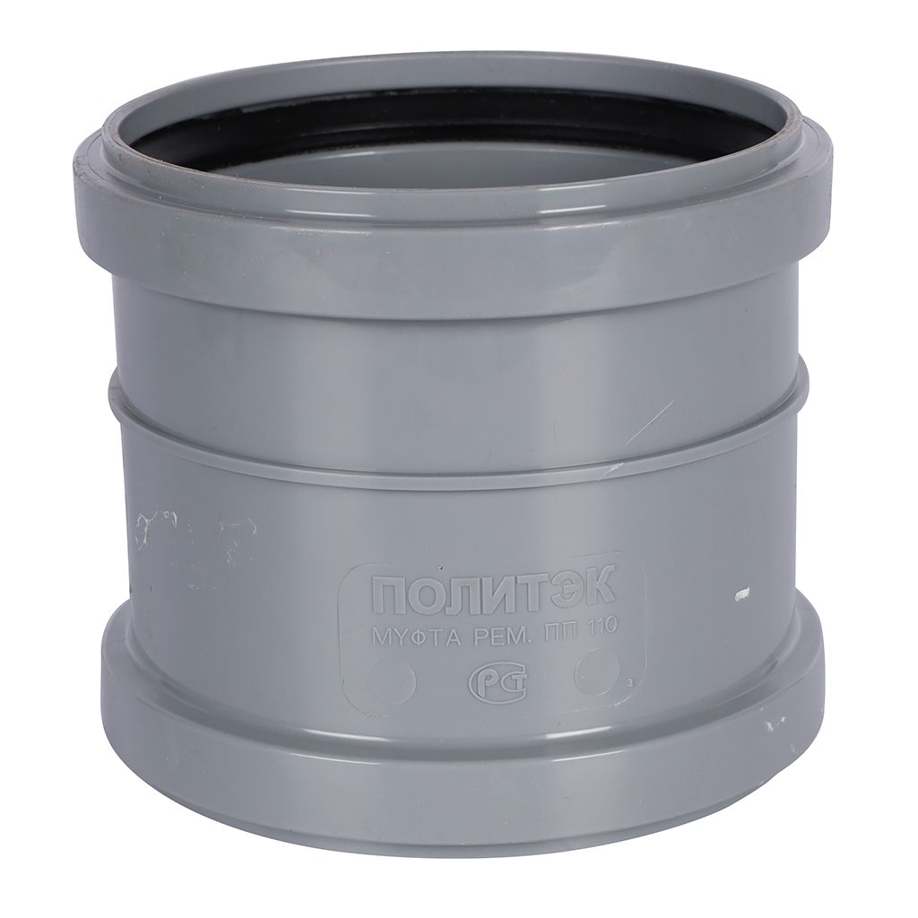 Муфта Политэк 110, 301110