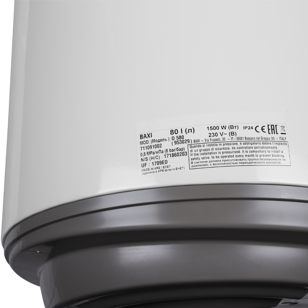 Водонагреватель Baxi EXTRA O 580 накопительный горизонтальный, навесной, A7110910