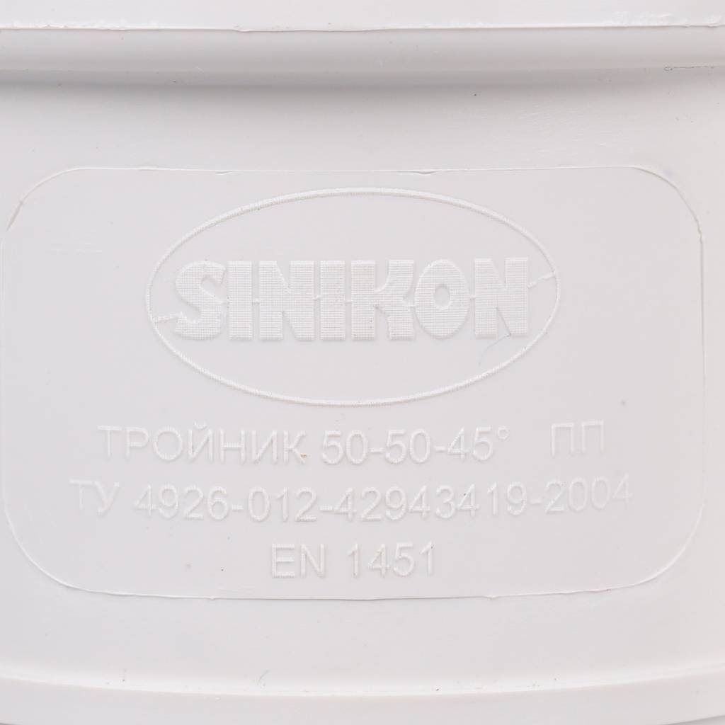 Тройник Sinikon КОМФОРТ ПЛЮС D50x050x45, 508013.k