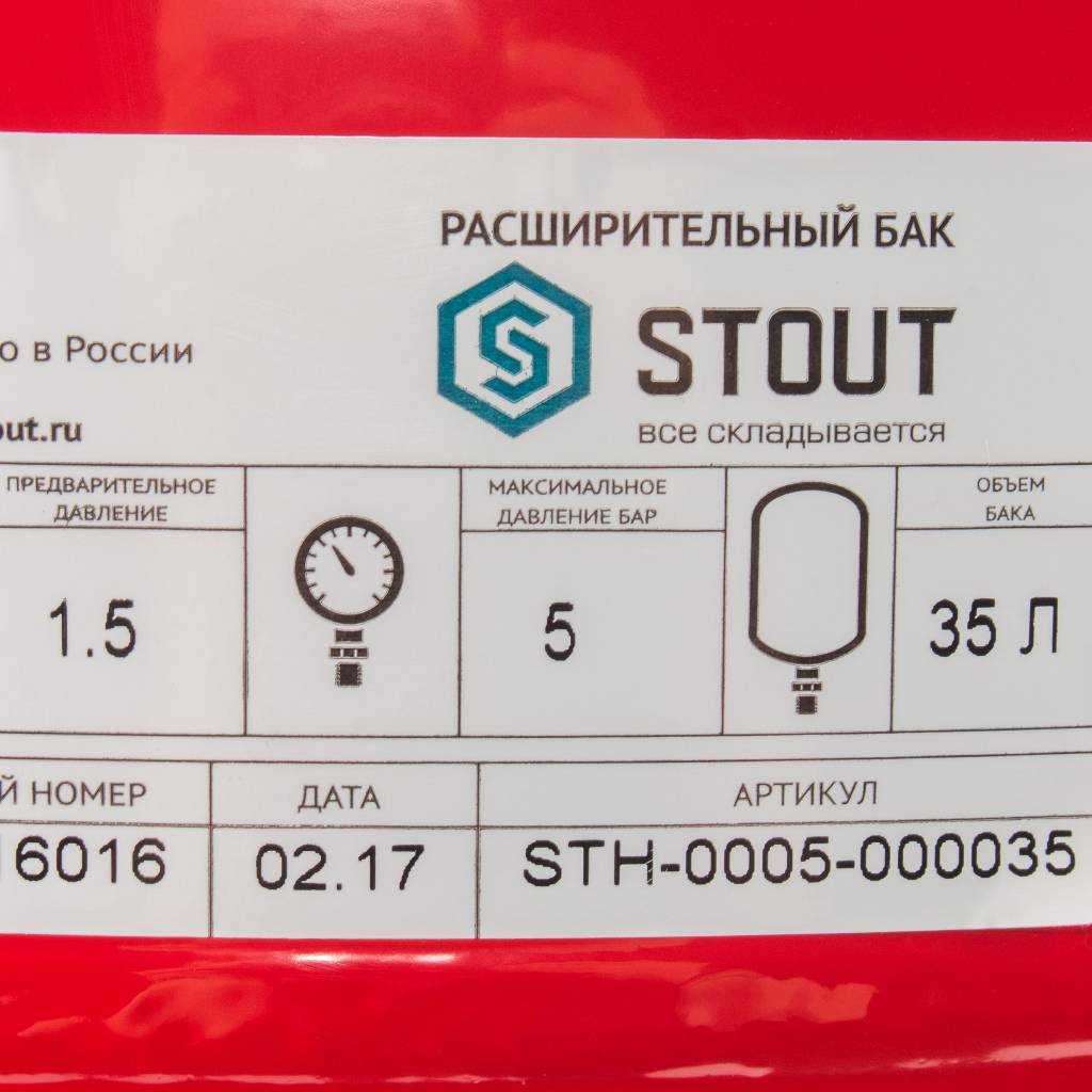 Расширительный бак STOUT STH-0005 на отопление 35 л. (цвет красный), STH-0005-000035