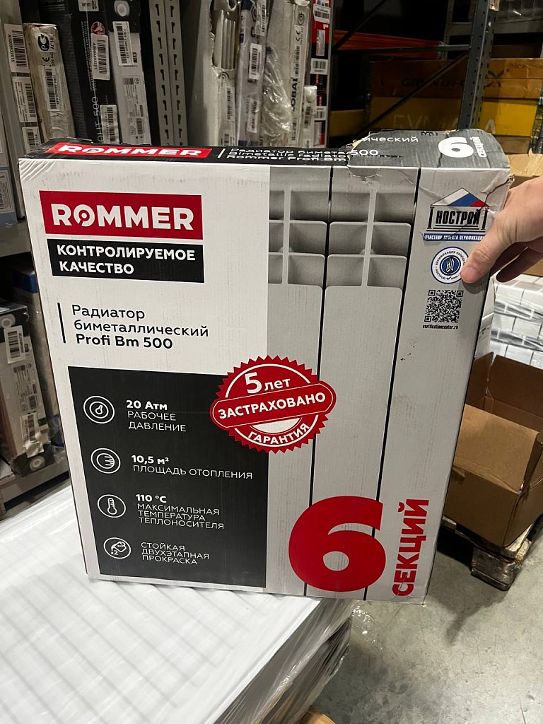 Уцененный товар (повреждение крайней секции): Радиатор биметаллический ROMMER Profi BM 500 6 секции боковое подключение (BI500-80-80-150) (RAL9016), RBM-1210-050006