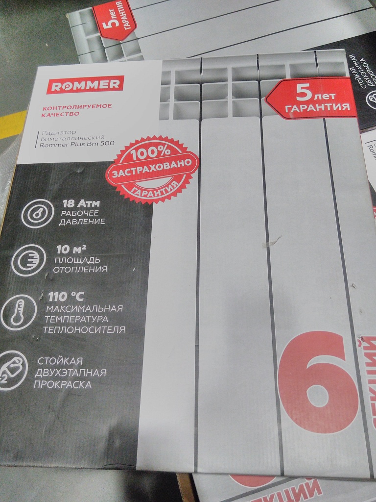 Уцененный товар (скол на ламели крайней секции): Радиатор биметаллический ROMMER Plus BM 500 6 секций боковое подключение (RAL9016), RBM-3210-050006