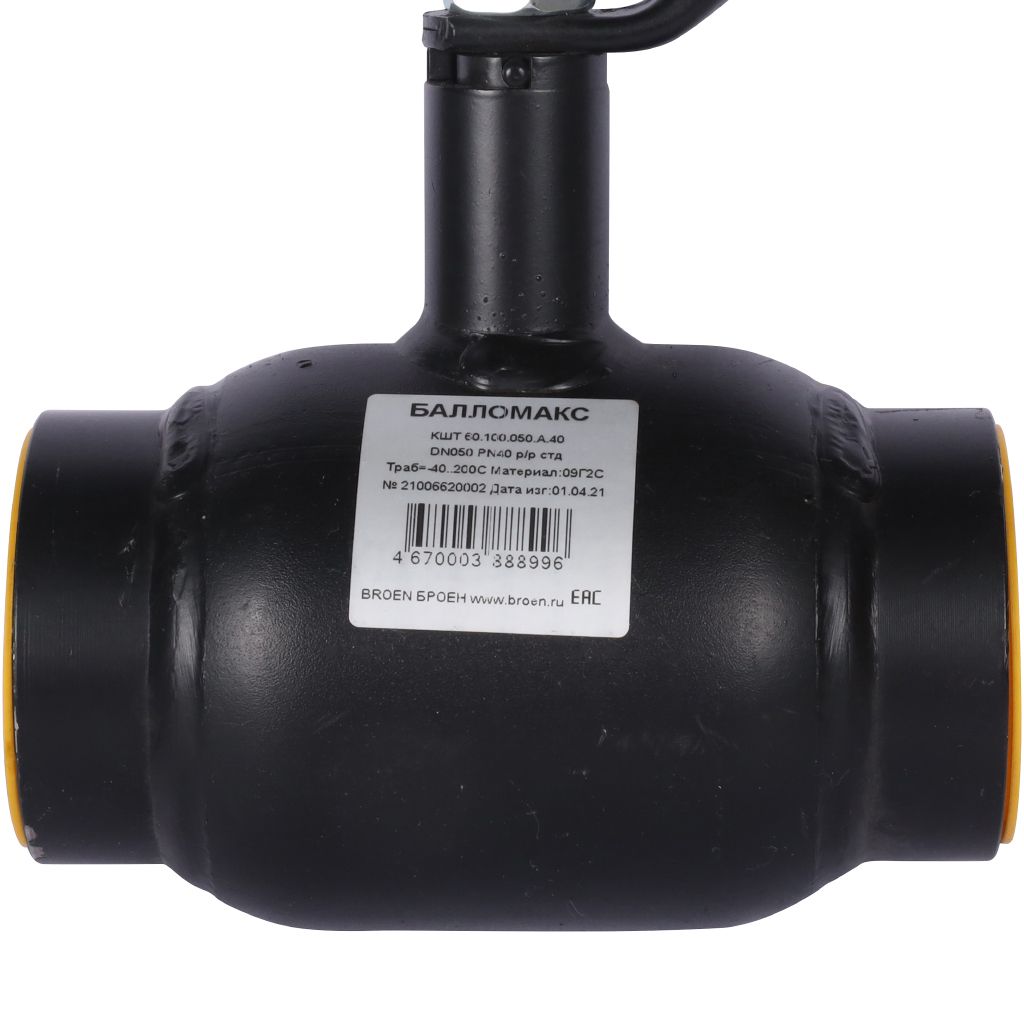 Кран шаровой стальной БРОЕН Балломакс р/р DN 050 PN 40 для теплоснабжения с рукояткой, 300181