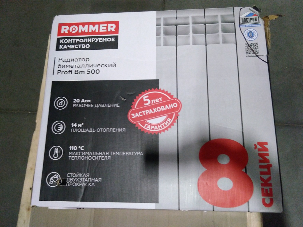 Уцененный товар (скол краски, нарушена упаковка, трещины на ламелях): Радиатор биметаллический ROMMER Profi BM 500 8 секции боковое подключение (BI500-80-80-150) (RAL9016), RBM-1210-050008