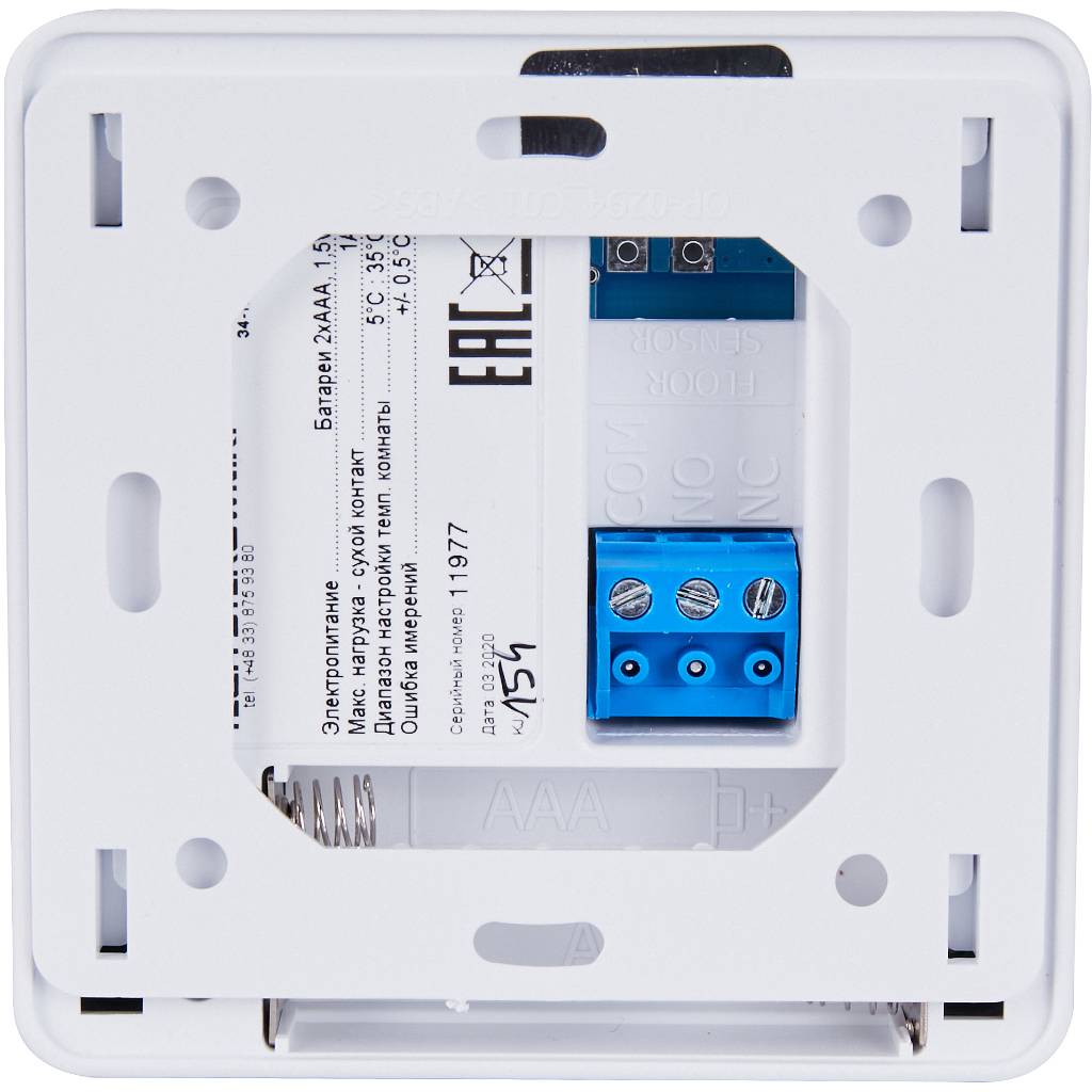 Проводной комнатный двухпозиционный регулятор STOUT ST-294v1, белый, STE-0101-029411