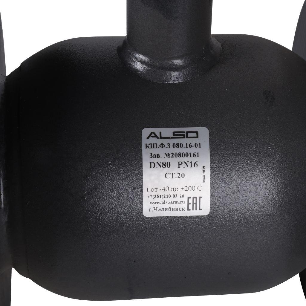 Кран шаровой ALSO в строительную длину задвижки КШФЗ из ст20 Ду80 Ру16 (полнопроходной)