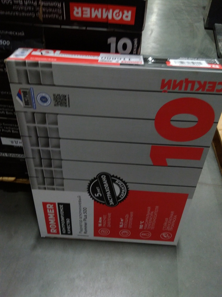 Уцененный товар (брак литья на коллекторе, скол краски в верхней части крайней секции): Радиатор алюминиевый ROMMER Plus 500 10 секций боковое подключение (RAL9016), RAL-3210-050010