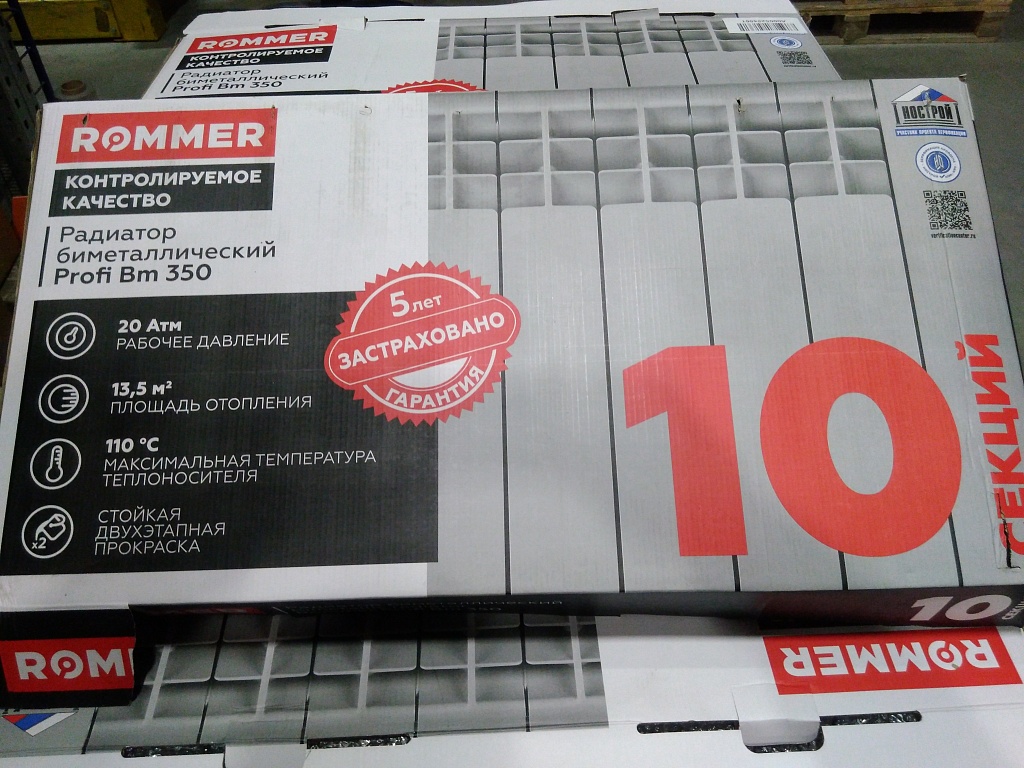 Уцененный товар (трещина, сколы на ламелях, скол в верхней части крайней секции): Радиатор биметаллический ROMMER Profi BM 350 10 секций боковое подключение (BI350-80-80-130) (RAL9016), RBM-1210-035010