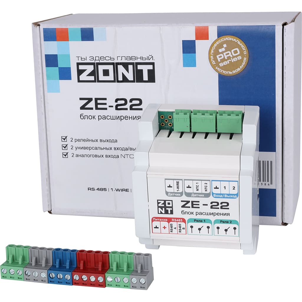 Блок расширения ZE-22 (793-)