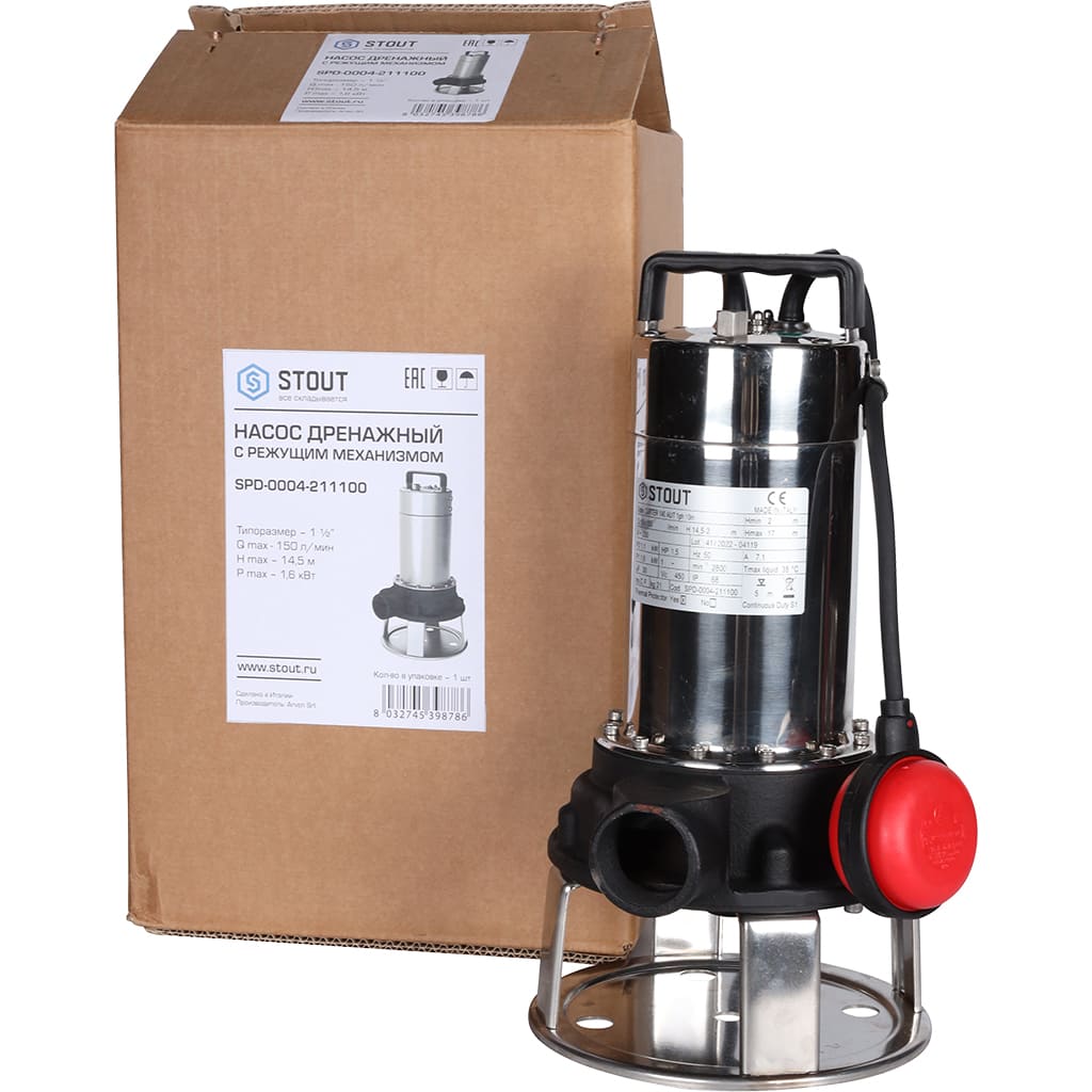Насос дренажный STOUT с режущим механизмом и поплавком, корпус-чугун, кабель 10 м, 230V, Q=150 л/мин, H= 17 м, SPD-0004-211100