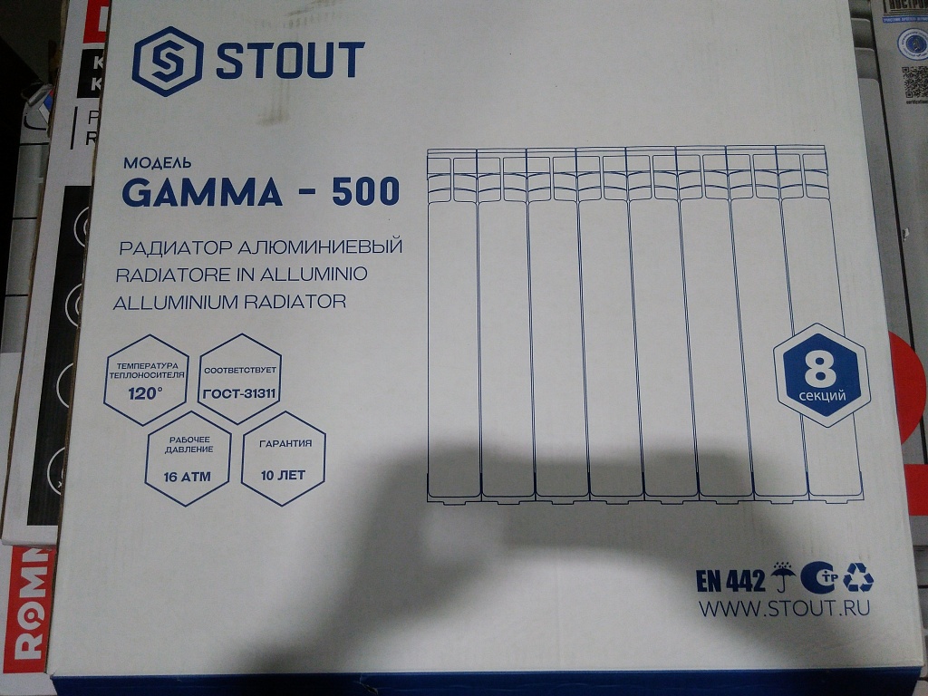 Уцененный товар (скол ламели крайней секции): Радиатор алюминиевый STOUT GAMMA 500 8 секций боковое подключение (белый RAL 9010), SRA-3310-050008