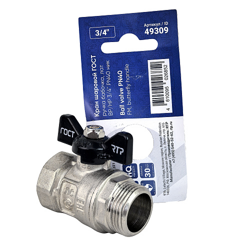 Кран шаровой ГОСТ ручка бабочка, латунь, внутренняя/наружная резьба  3/4,PN40 никель, RTP