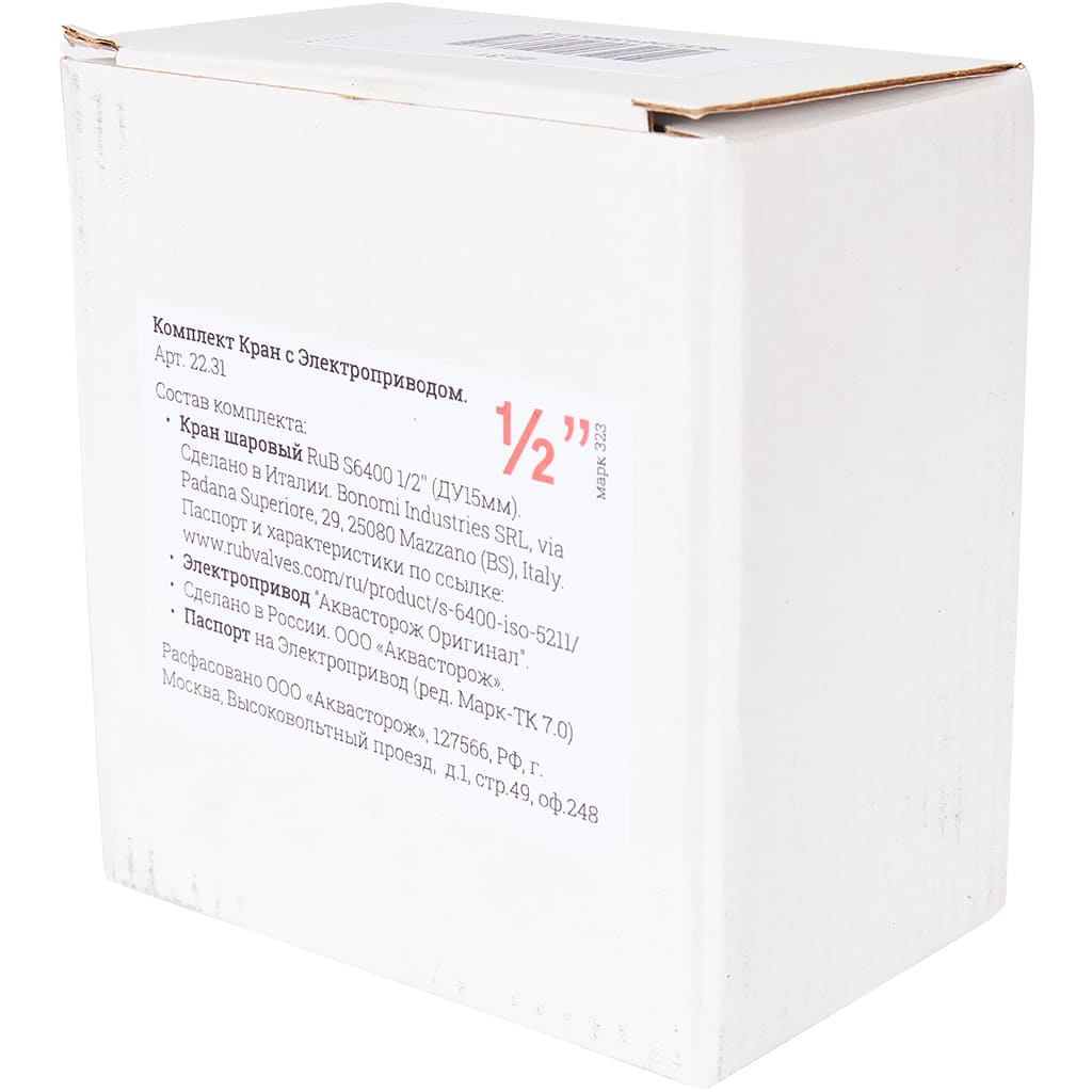 Привод Аквасторож Оригинал мод.0808.1 с краном RUB 1/2