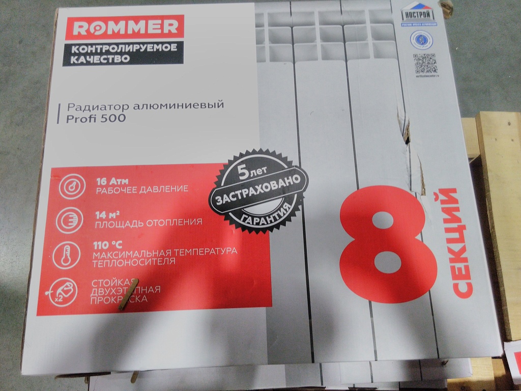Уцененный товар (замятия, трещина нарушена упаковка  (БОЙ СКЛАДА) ): Радиатор алюминиевый ROMMER Profi 500 8 секции (AL500-80-80-100) (RAL9016)