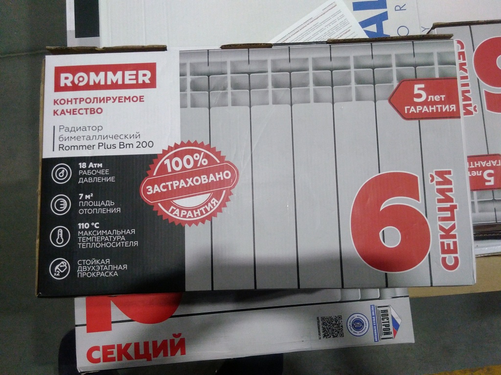 Уцененный товар (трещина ламели крайней секции): Радиатор биметаллический ROMMER Plus BM 200 6 секций боковое подключение (RAL9016), RBM-3210-020006