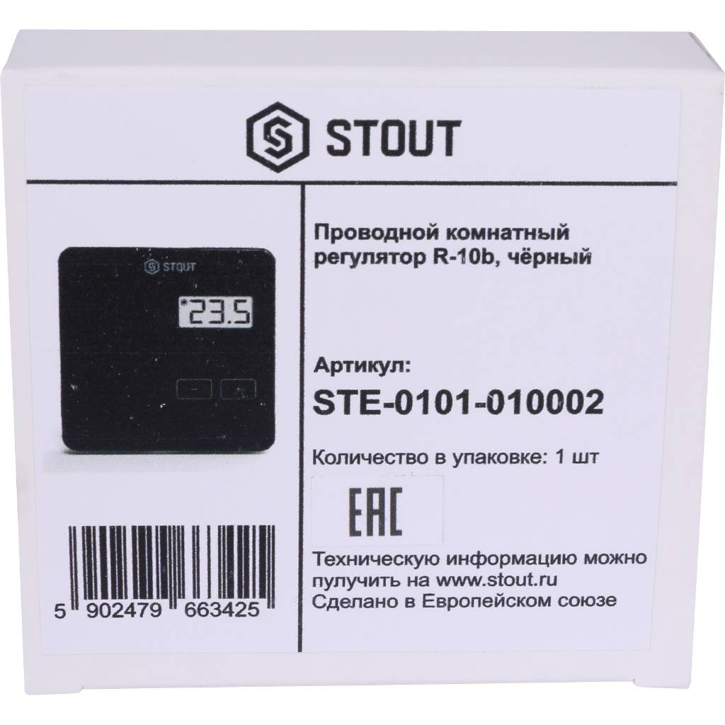Проводной комнатный регулятор STOUT R-10b, чёрный, STE-0101-010002