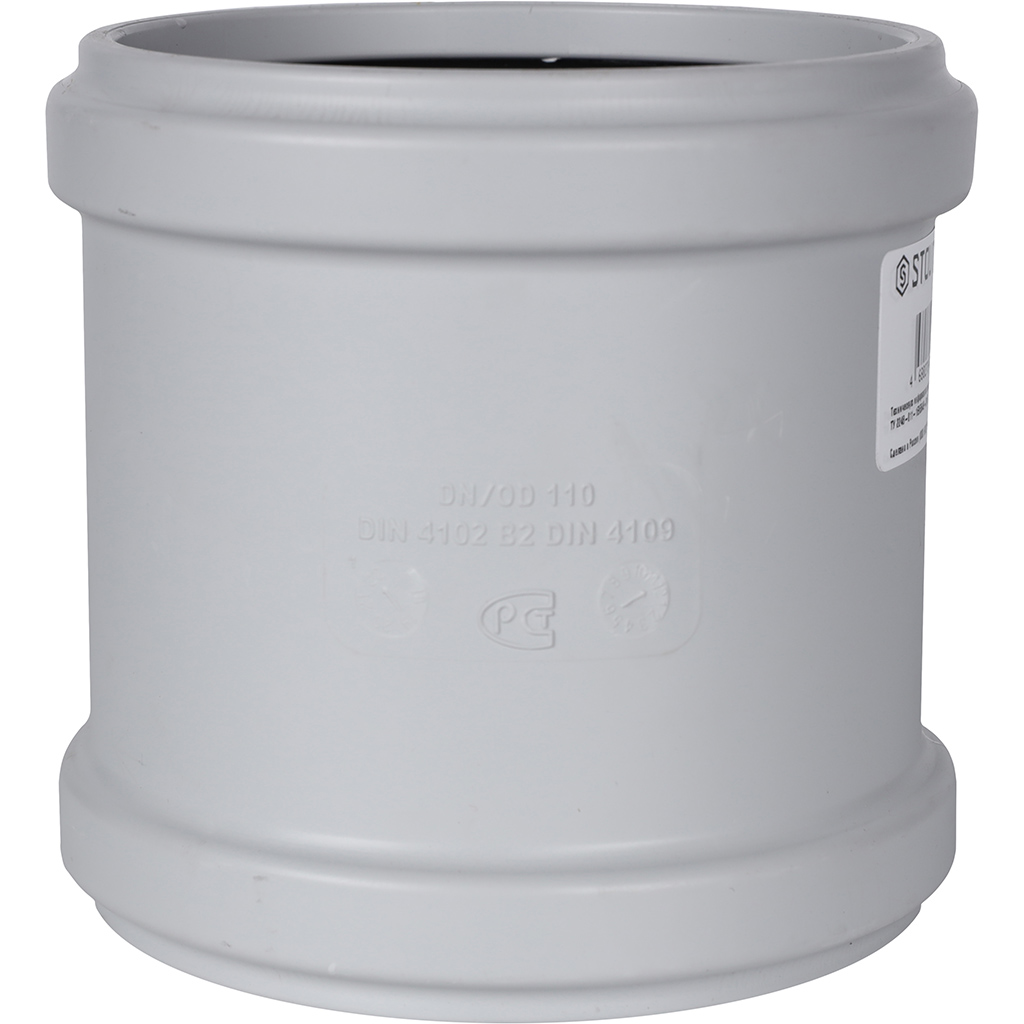 Муфта двухраструбная канализационная бесшумная STOUT D110, SKB-0006-000110