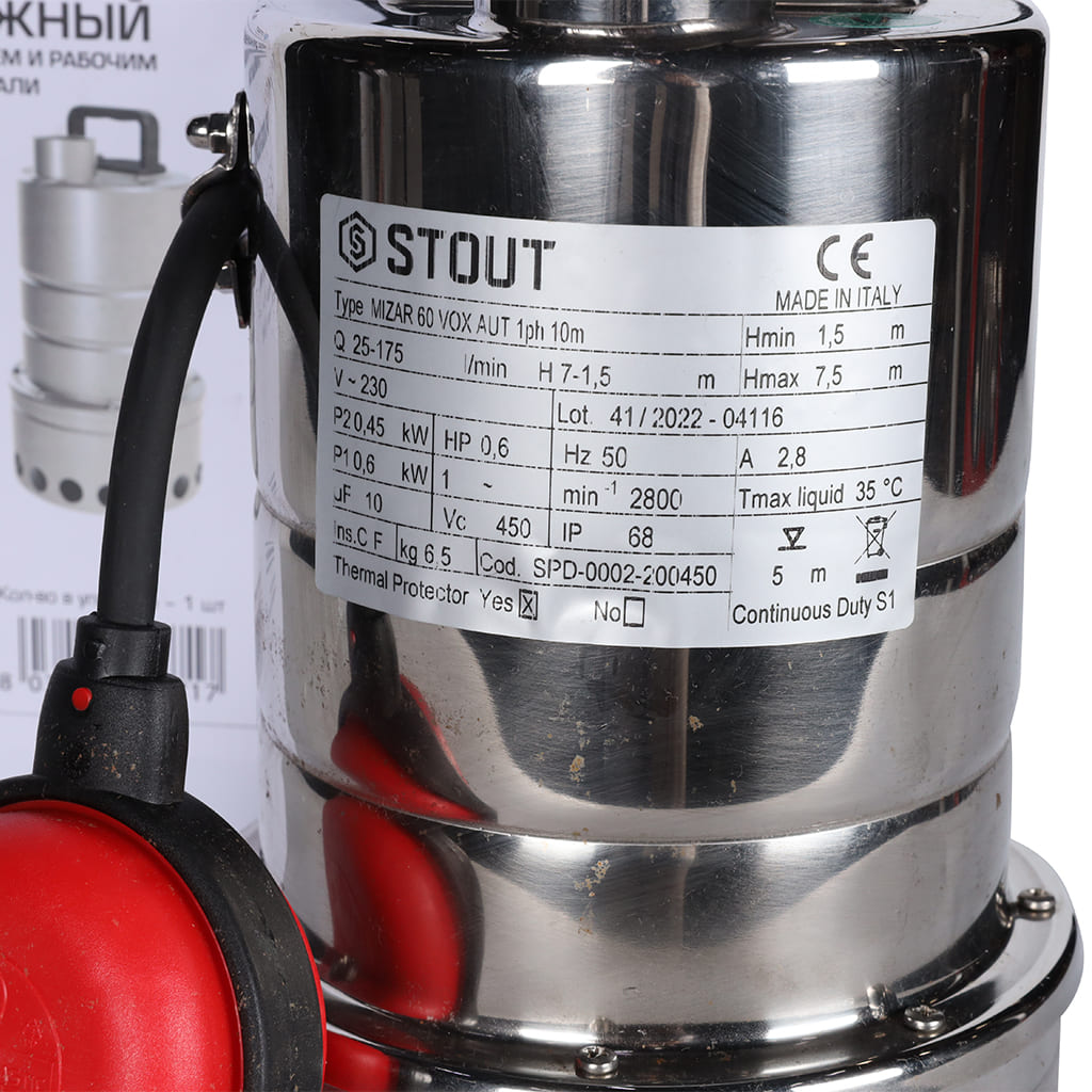 Насос дренажный STOUT с поплавком, кабель 10 м, 230V, Q=175 л/мин, H=7,5 м, SPD-0002-200450