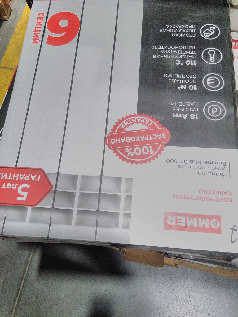 Уцененный товар (скол на ламели крайней секции): Радиатор биметаллический ROMMER Plus BM 500 6 секций боковое подключение (RAL9016), RBM-3210-050006