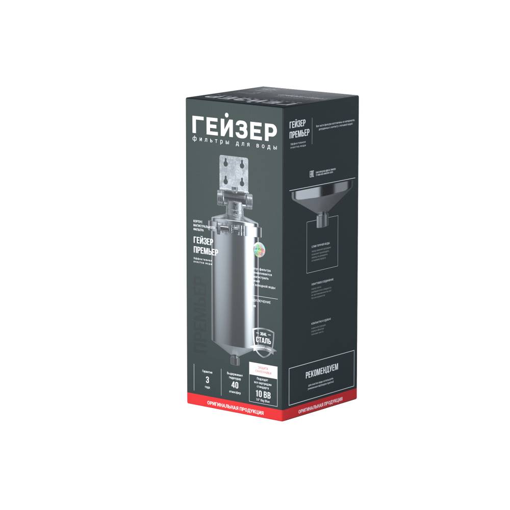 Корпус фильтра ГЕЙЗЕР Премьер 10BB 1 для холодной и горячей воды со сливом