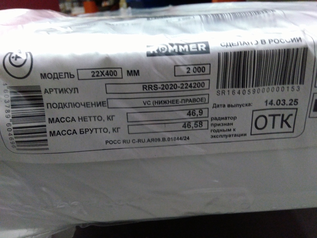 Уцененный товар (деформация боковой панели,царапины на решетке): Стальной панельный радиатор ROMMER Venti 22/400/2000 нижнее правое подключение, RRS-2020-224200