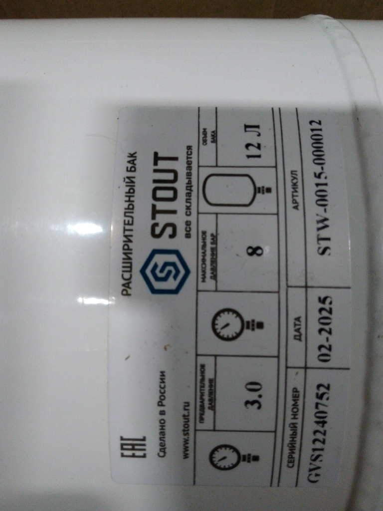 Уцененный товар (вмятины): Расширительный бак STOUT STW-0015 для ГВС 12 л. вертикальный (цвет белый), STW-0015-000012