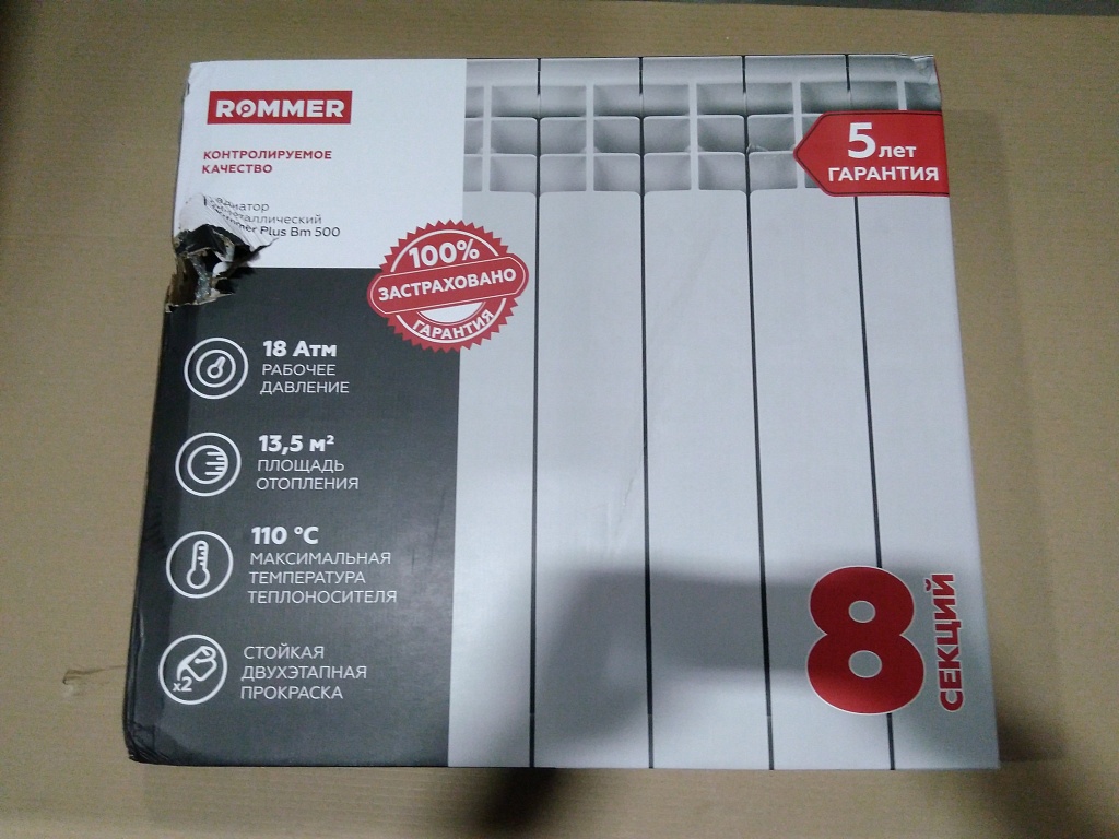 Уцененный товар (нарушена упаковка, повреждения крайних секций): Радиатор биметаллический ROMMER Plus BM 500 8 секций боковое подключение (RAL9016), RBM-3210-050008