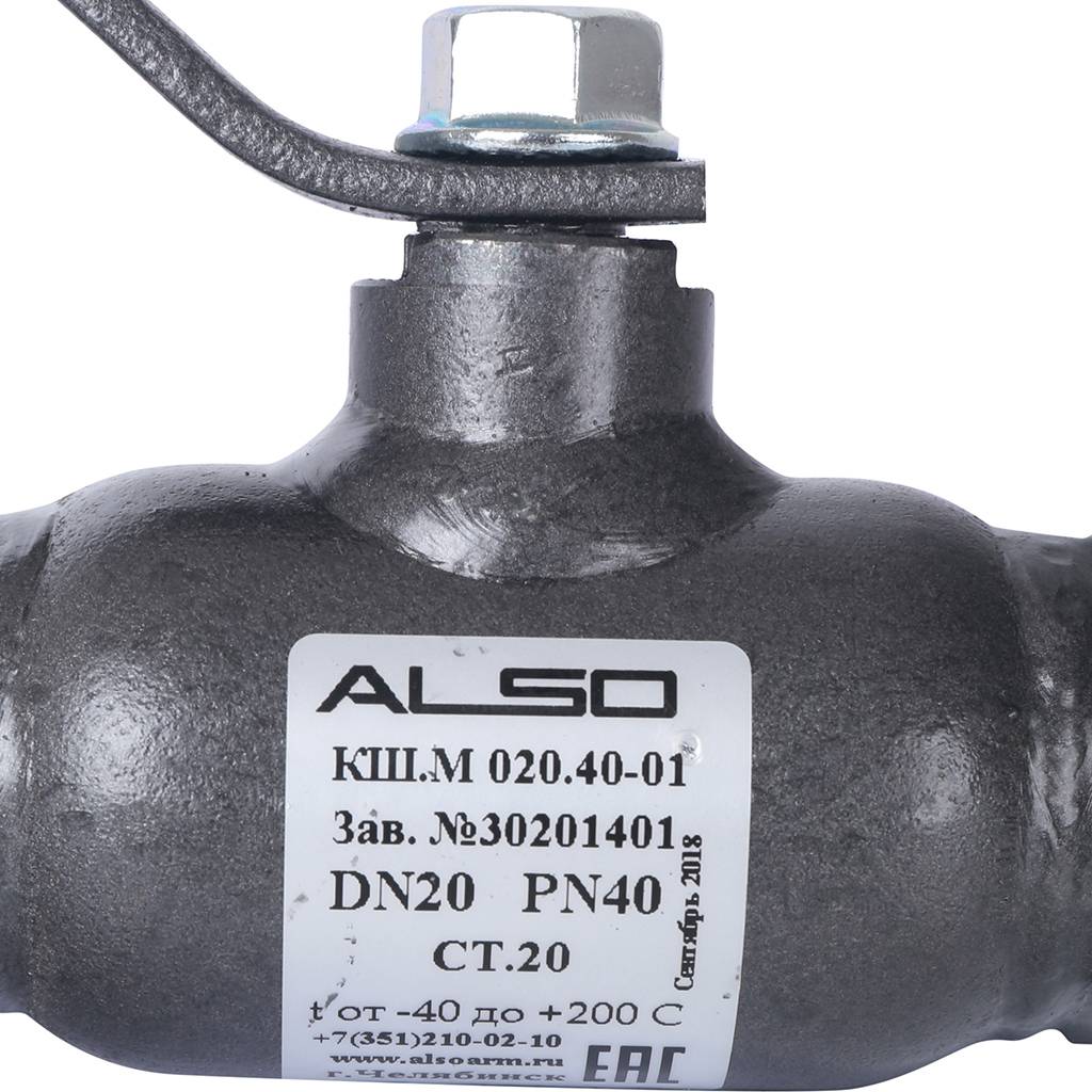Кран шаровой ALSO КШМ Ду 20 Ру 4,0 МПа из Ст.20, КШ.М.020.40-01