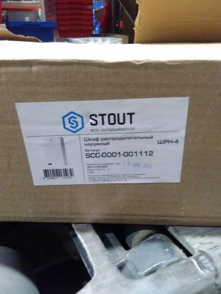 Уцененный товар (нарушена упаковка, вмятина): Шкаф распределительный  наружный STOUT 11-12 выходов (ШРН-4) 651х120х854