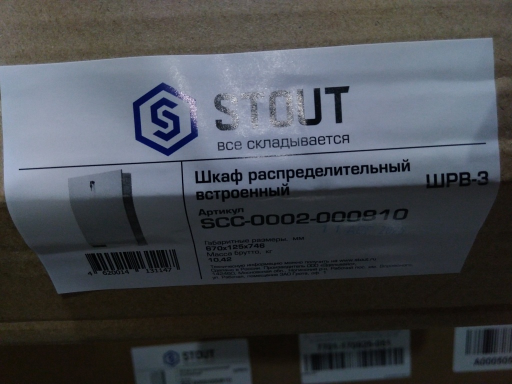 Уцененный товар (замятия и сколы краски   (БОЙ СКЛАДА)): Шкаф распределительный встроенный STOUT 8-10 выходов (ШРВ-3) 670х125х746