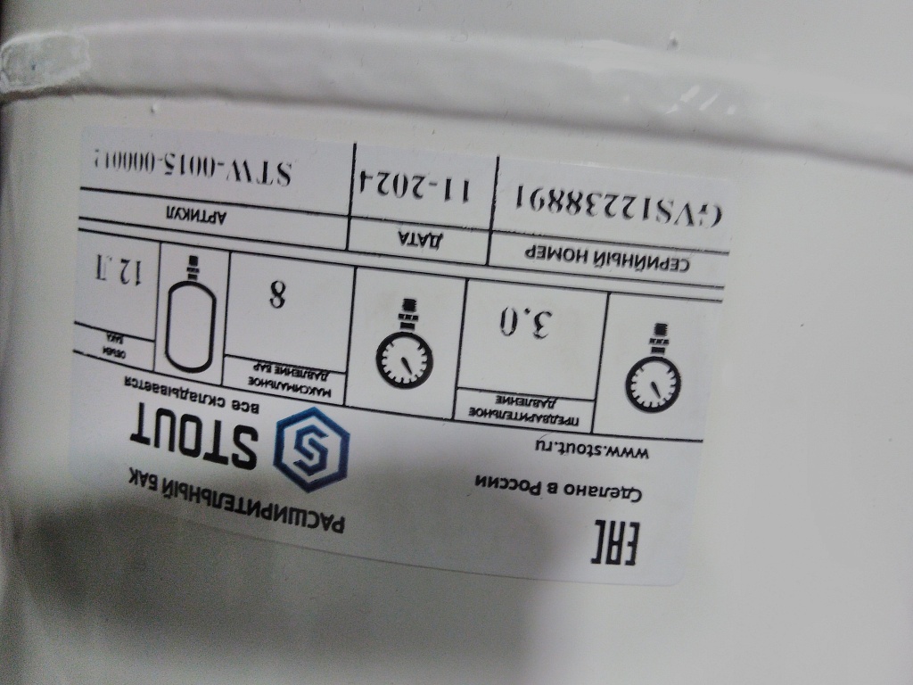 Уцененный товар (вмятина): Расширительный бак STOUT STW-0015 для ГВС 12 л. вертикальный (цвет белый), STW-0015-000012