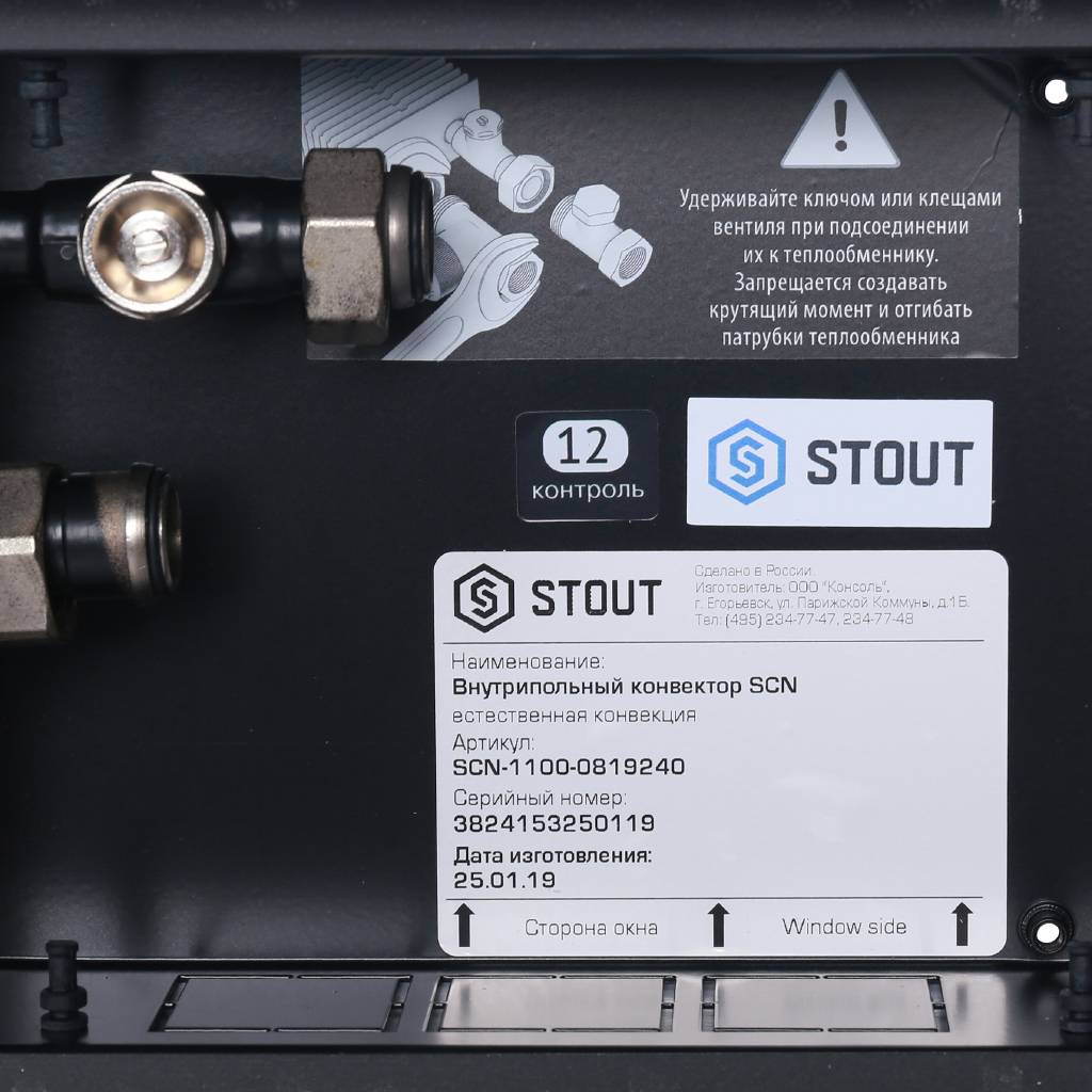 Внутрипольный конвектор STOUT SCN-1100 80х190х2400 (Решётка роликовая) правое подключение, SCN-1100-0819240