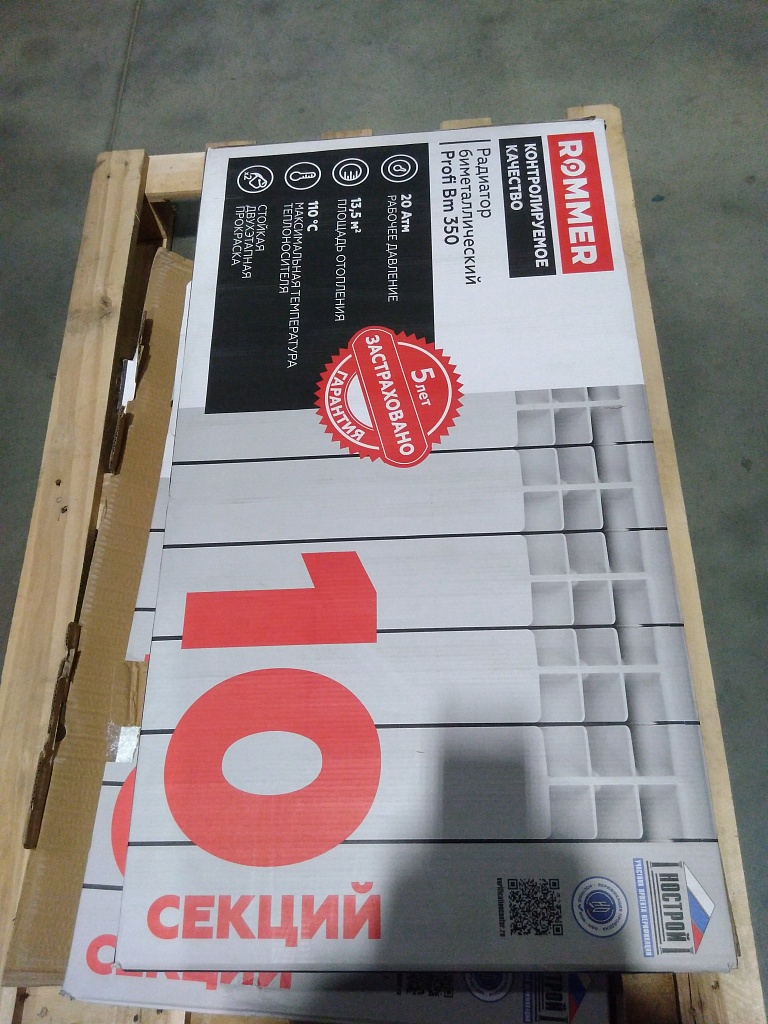 Уцененный товар (потертость,замятие на коллекторе): Радиатор биметаллический ROMMER Profi BM 350 10 секций боковое подключение (BI350-80-80-130) (RAL9016), RBM-1210-035010