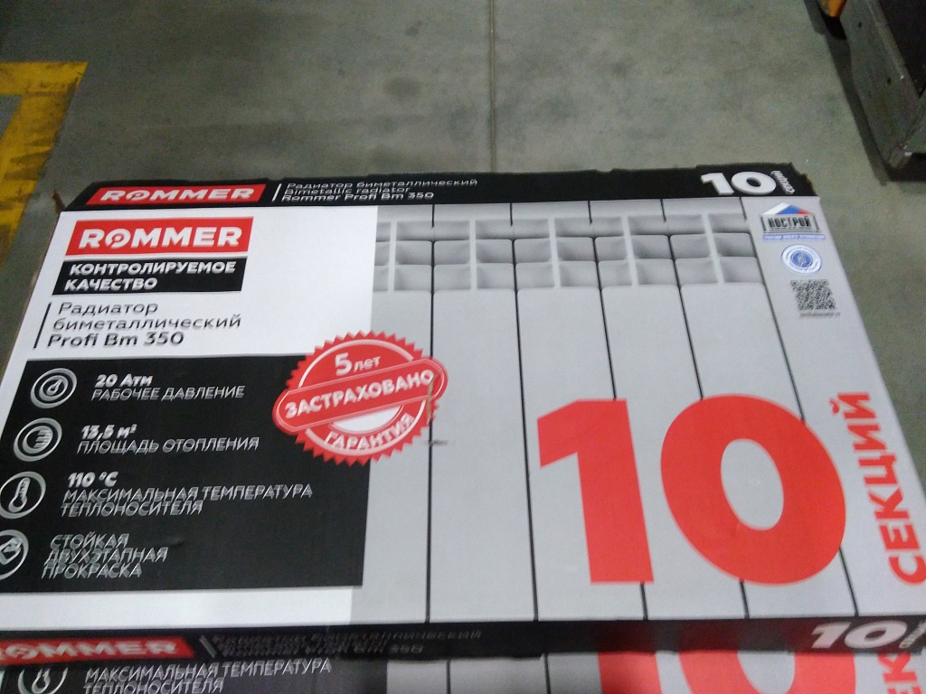 Уцененный товар (трещина на ламели крайней секции): Радиатор биметаллический ROMMER Profi BM 350 10 секций боковое подключение (BI350-80-80-130) (RAL9016), RBM-1210-035010